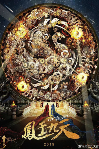 Flying Phoenix poster