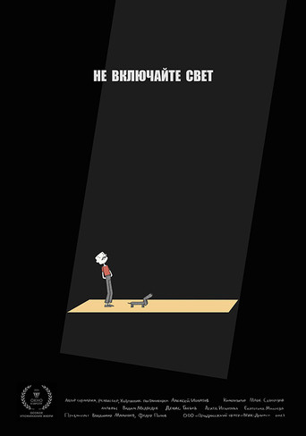Movie poster for Do Not Turn On the Light (2024)
