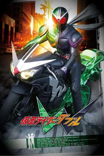 Series poster for Kamen Rider W (2009)