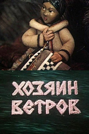Movie poster for The Master of the Winds (1984)