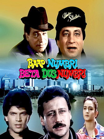 Movie poster for Baap Numbri Beta Dus Numbri (1990)