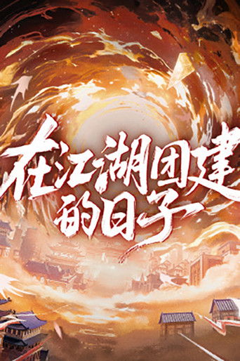 Team Bonding in Jianghu poster