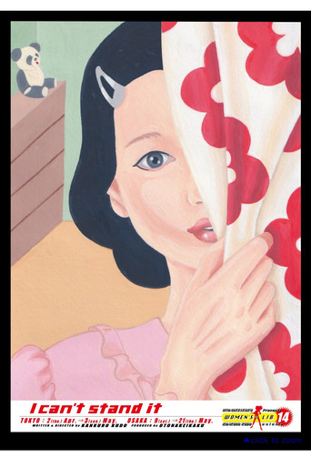 大人計画ウーマンリブvol.14「もうがまんできない」 poster