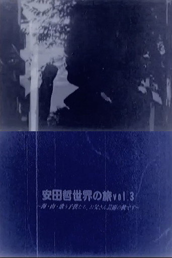 Movie poster for Yasuda Satoru World Trip vol.3 (2016)