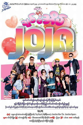 Movie poster for Love House 2028 (2015)