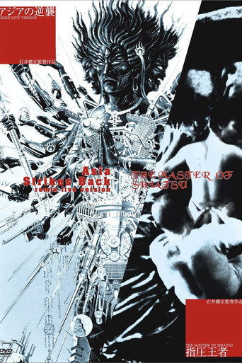 Movie poster for Asia Strikes Back (1983)