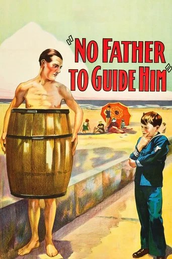 Movie poster for No Father to Guide Him (1925)