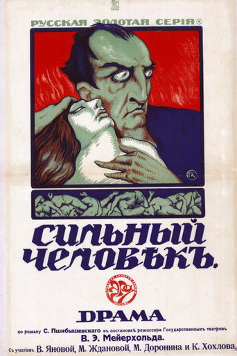 Movie poster for The Strong Man (1917)