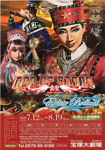 God of Stars -Food Master- poster