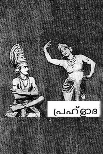 Movie poster for Prahlada (1941)