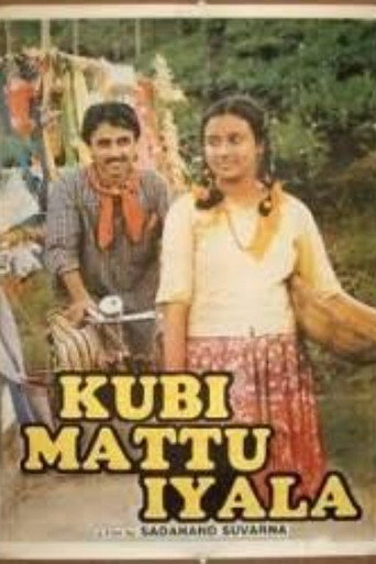 Movie poster for Kubi Mattu Iyala (1992)