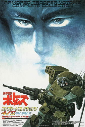 Armored Trooper VOTOMS: Brilliantly Shining Heresy poster