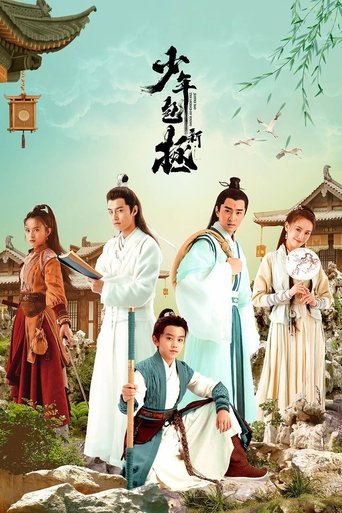 Justice Bao the Legend of Young poster