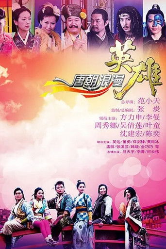 Romantic Heroes of the Tang Dynasty poster
