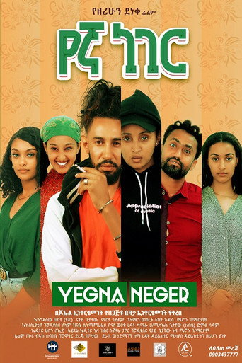 Movie poster for Yegna Neger (2025)
