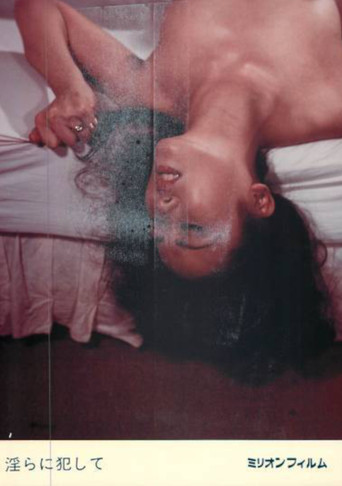 Movie poster for 淫らに犯して (1983)