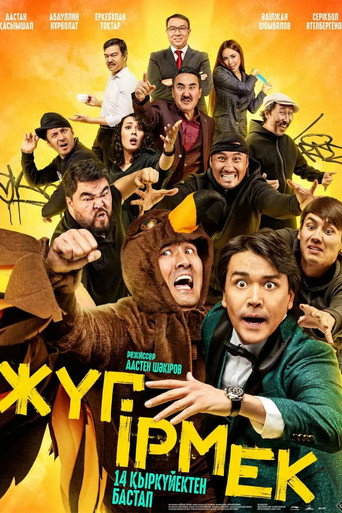 Movie poster for Zhugirmek (2023)