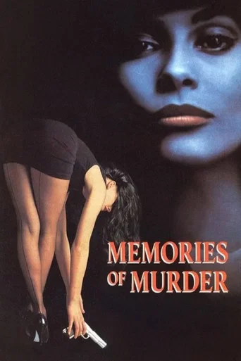 Movie poster for Memories of Murder (1990)