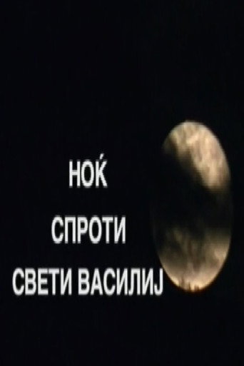 Movie poster for The Night Before Saint Basil (2001)