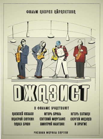 Movie poster for Jazzist (2021)