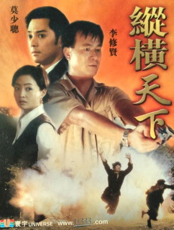 The Power Over The World poster