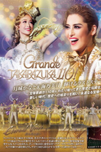 Movie poster for Grande Takarazuka 110! (2024)