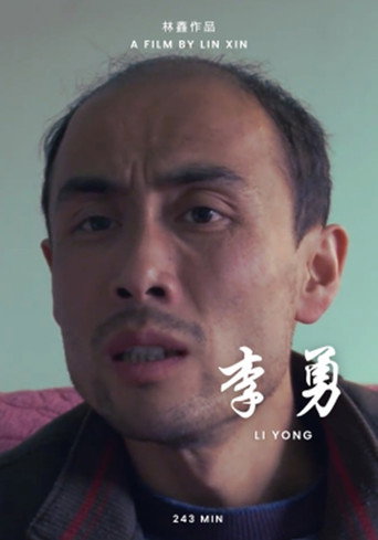 Movie poster for Li Yong (2025)