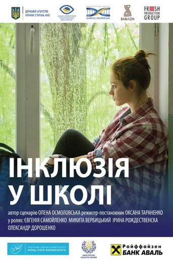 Movie poster for Inclusion in School (2018)