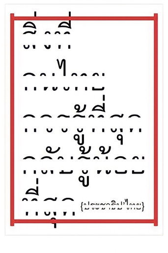 Paradoxocracy poster