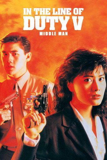 Movie poster for In the Line of Duty 5: Middle Man (1990)