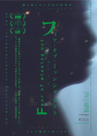 Movie poster for Fear of Missing Out (2021)