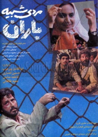 A Man Like Rain poster