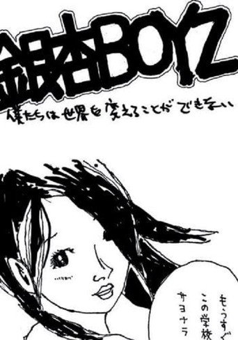 GING NANG BOYZ - We Can’t Change the World poster