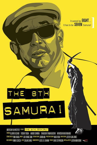 The 8th SAMURAI poster