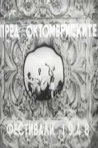 Movie poster for Before the October Festival 1948 (1948)