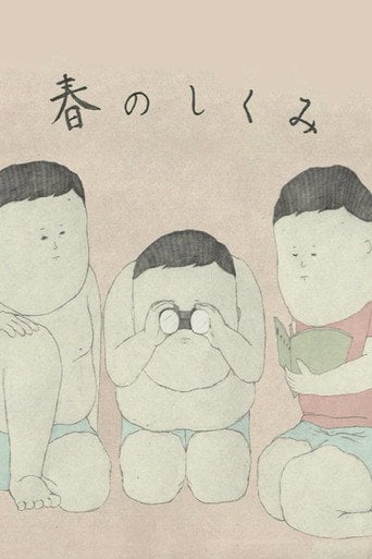 Movie poster for The Mechanism of Spring (2014)
