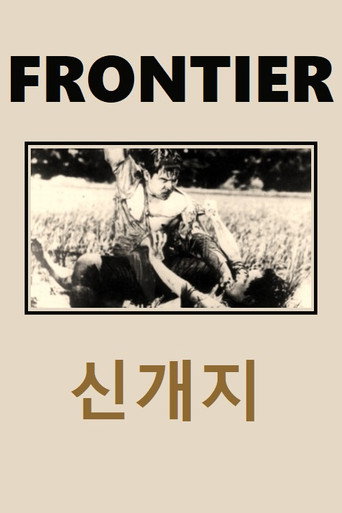 Movie poster for Frontier (1942)