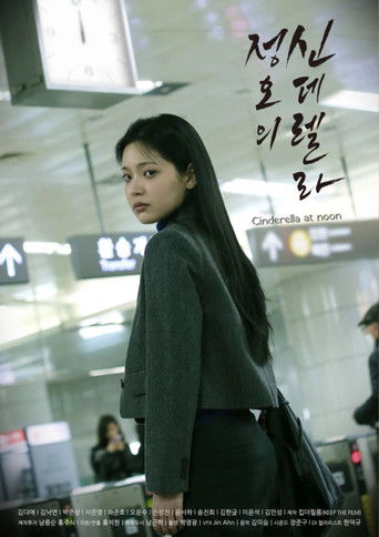Cinderella At Noon poster