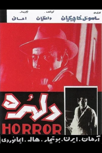 Movie poster for Anxiety (1962)