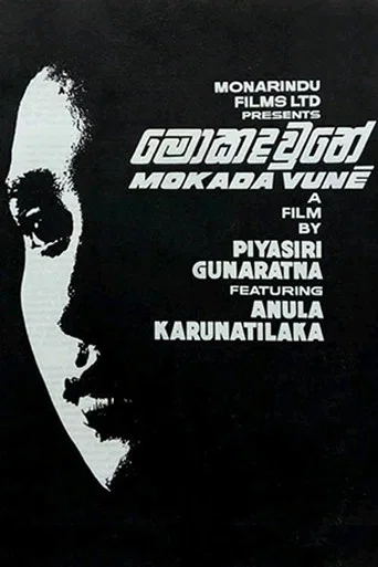 Movie poster for Mokada Vune (1970)