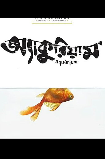 Movie poster for Aquarium (2017)