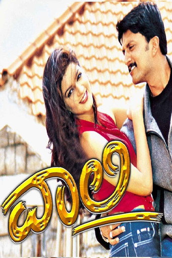 Movie poster for Vaalee (2001)