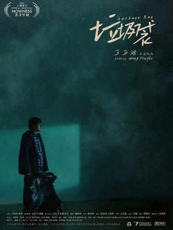 Movie poster for Garbage Bag (2022)