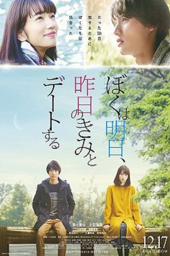 Movie poster for My Tomorrow Your Yesterday (2016)