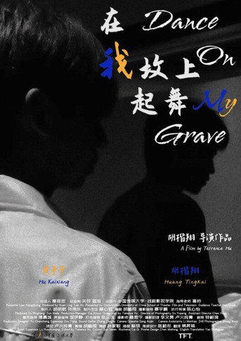 Movie poster for Dance on My Grave (2022)