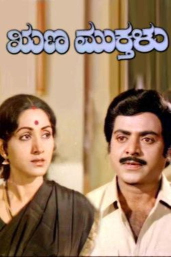 Movie poster for Runa Mukthalu (1984)