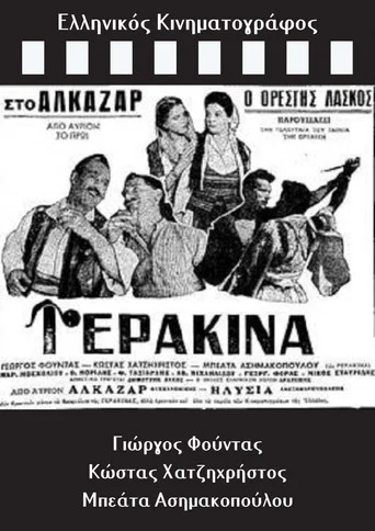 Movie poster for Gerakina (1958)