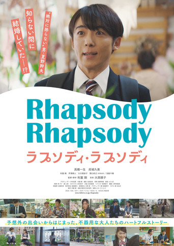Rhapsody, Rhapsody poster