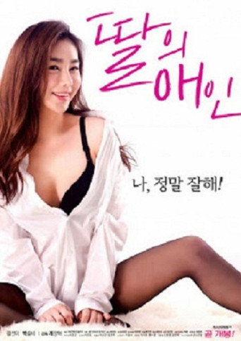 Movie poster for My Daughter's Lover (2018)