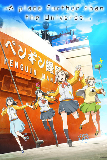 A Place Further than the Universe poster